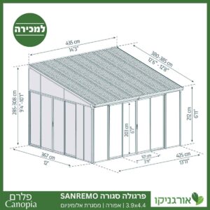 פרגולה אלומיניום סגורה SanRemo אפורה 3.9X4.4 קירוי שקוף מבית Canopia 4