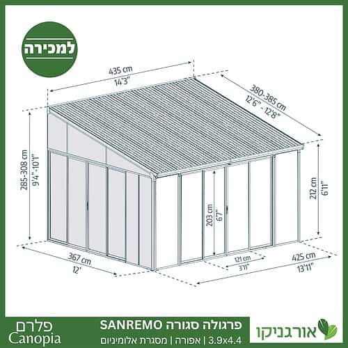 פרגולה אלומיניום סגורה SanRemo אפורה 3.9X4.4 קירוי שקוף מבית Canopia 4