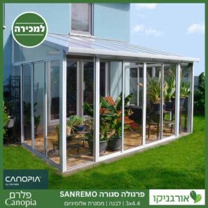 פרגולה אלומיניום סגורה SanRemo לבנה 3X5.6 קירוי לבן מבית Canopia 2