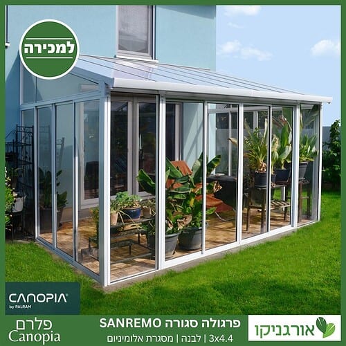 פרגולה אלומיניום סגורה SanRemo לבנה 3X5.6 קירוי לבן מבית Canopia 2