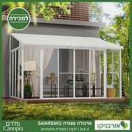 פרגולה אלומיניום סגורה SanRemo לבנה 3X5.6 קירוי לבן מבית Canopia 3