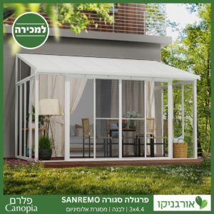 פרגולה אלומיניום סגורה SanRemo לבנה 3X5.6 קירוי לבן מבית Canopia 3