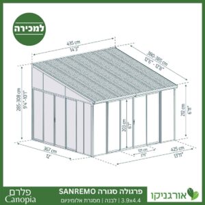 פרגולה אלומיניום סגורה SanRemo לבנה 3.9X4.4 קירוי לבן מבית Canopia 4