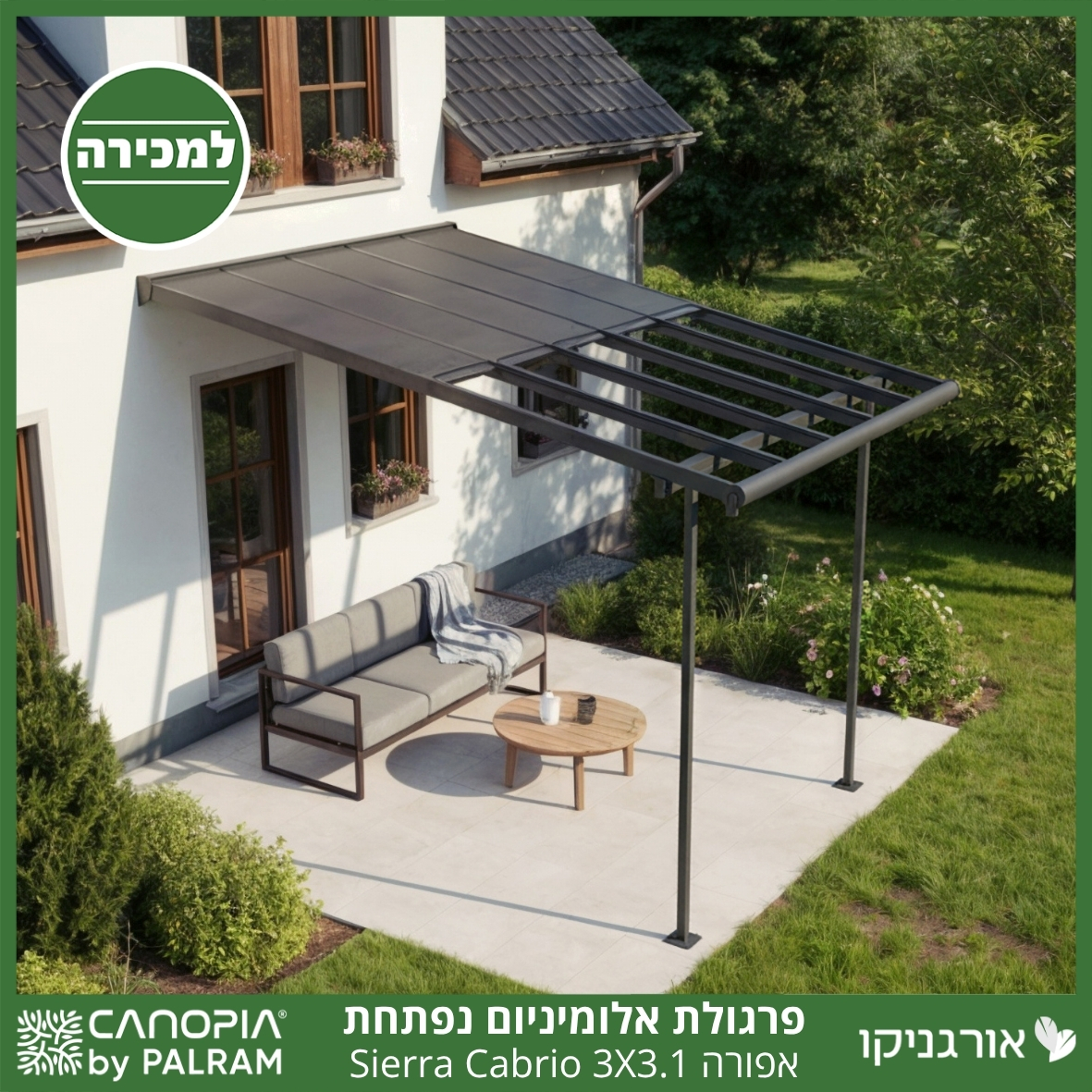 פרגולת אלומיניום Sierra Cabrio אפורה 3X3.1 נפתחת מבית פלרם - Canopia
