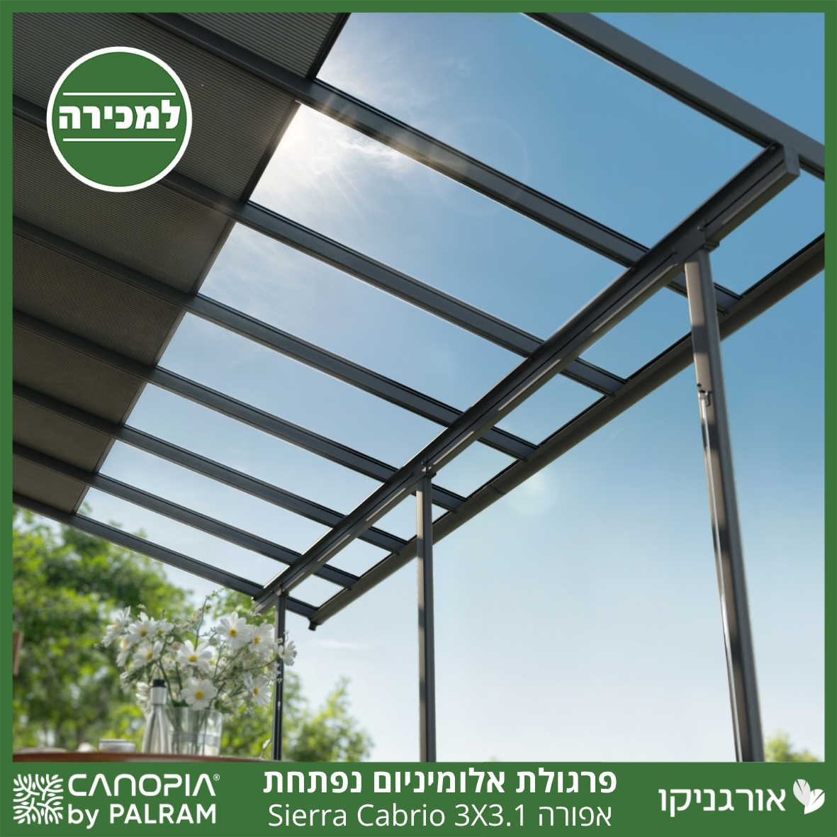 פרגולת אלומיניום Sierra Cabrio אפורה 3X3.1 נפתחת מבית פלרם - Canopia