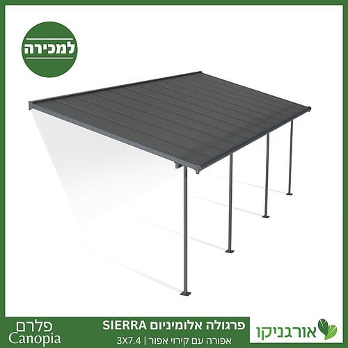 פרגולה אלומיניום Sierra אפורה 3X7.4 מבית פלרם - Canopia