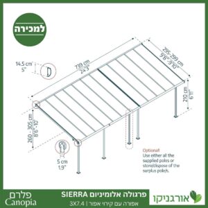 פרגולה אלומיניום Sierra אפורה 3X7.4 מבית פלרם - Canopia 4