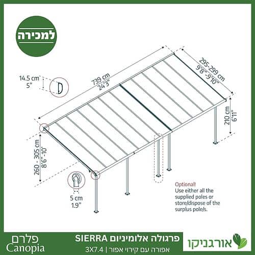 פרגולה אלומיניום Sierra אפורה 3X7.4 מבית פלרם - Canopia 4