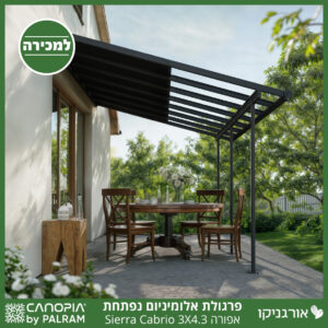 פרגולת אלומיניום Sierra Cabrio אפורה 3X4.3 נפתחת מבית פלרם - Canopia