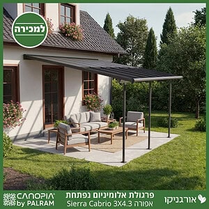 פרגולת אלומיניום Sierra Cabrio אפורה 3X4.3 נפתחת מבית פלרם - Canopia