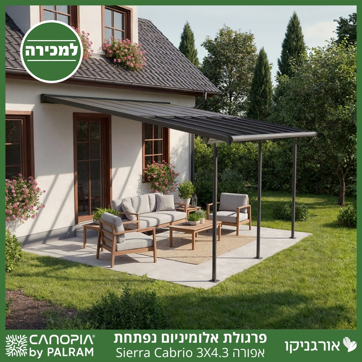 פרגולת אלומיניום Sierra Cabrio אפורה 3X4.3 נפתחת מבית פלרם - Canopia