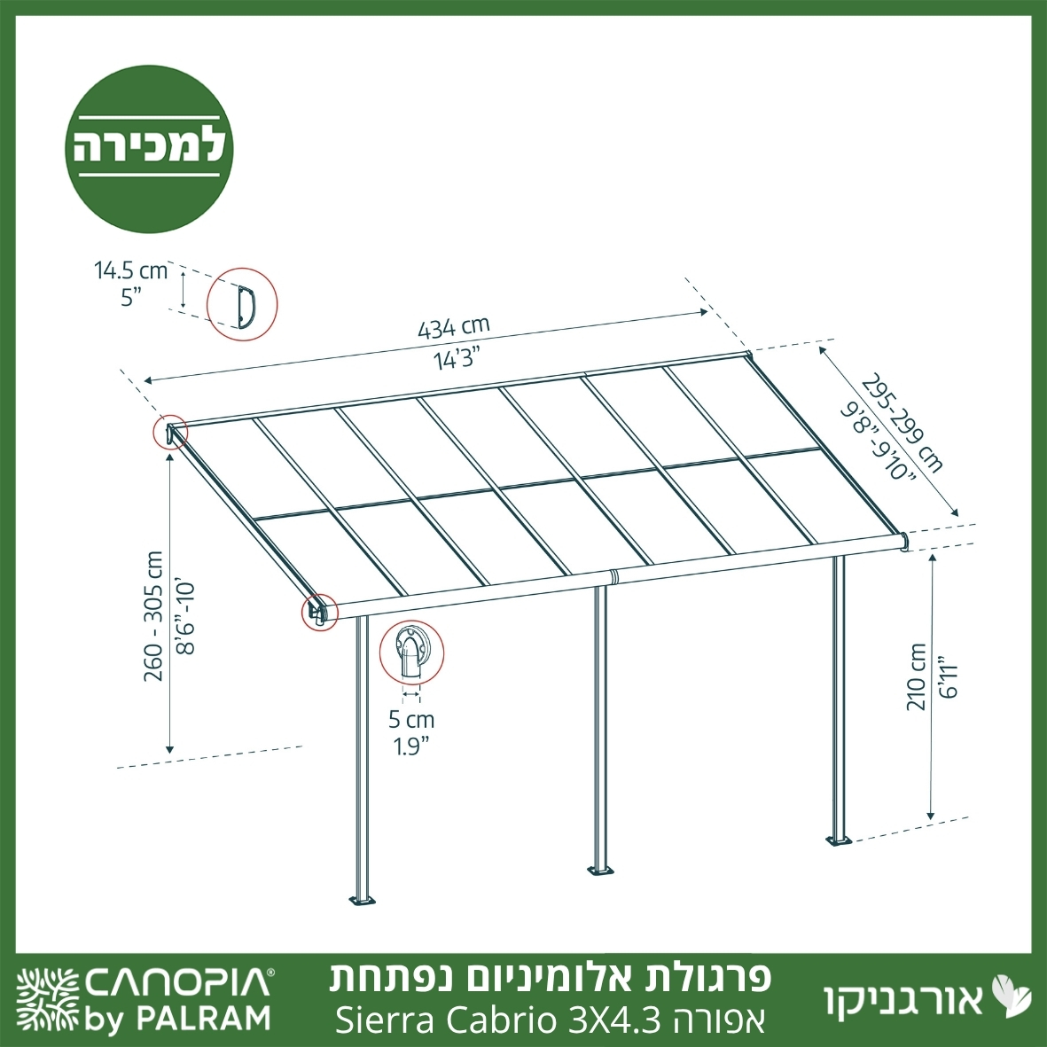 פרגולת אלומיניום Sierra Cabrio אפורה 3X4.3 נפתחת מבית פלרם - Canopia