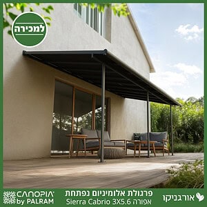 פרגולת אלומיניום Sierra Cabrio אפורה 3X5.6 נפתחת מבית פלרם - Canopia