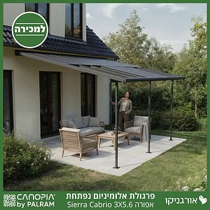 פרגולת אלומיניום Sierra Cabrio אפורה 3X5.6 נפתחת מבית פלרם - Canopia