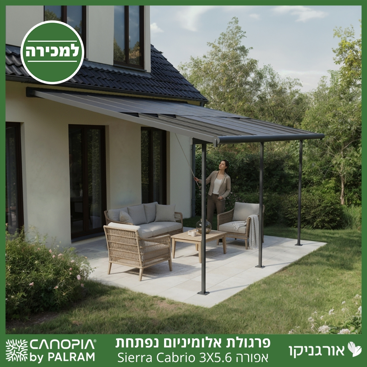 פרגולת אלומיניום Sierra Cabrio אפורה 3X5.6 נפתחת מבית פלרם - Canopia