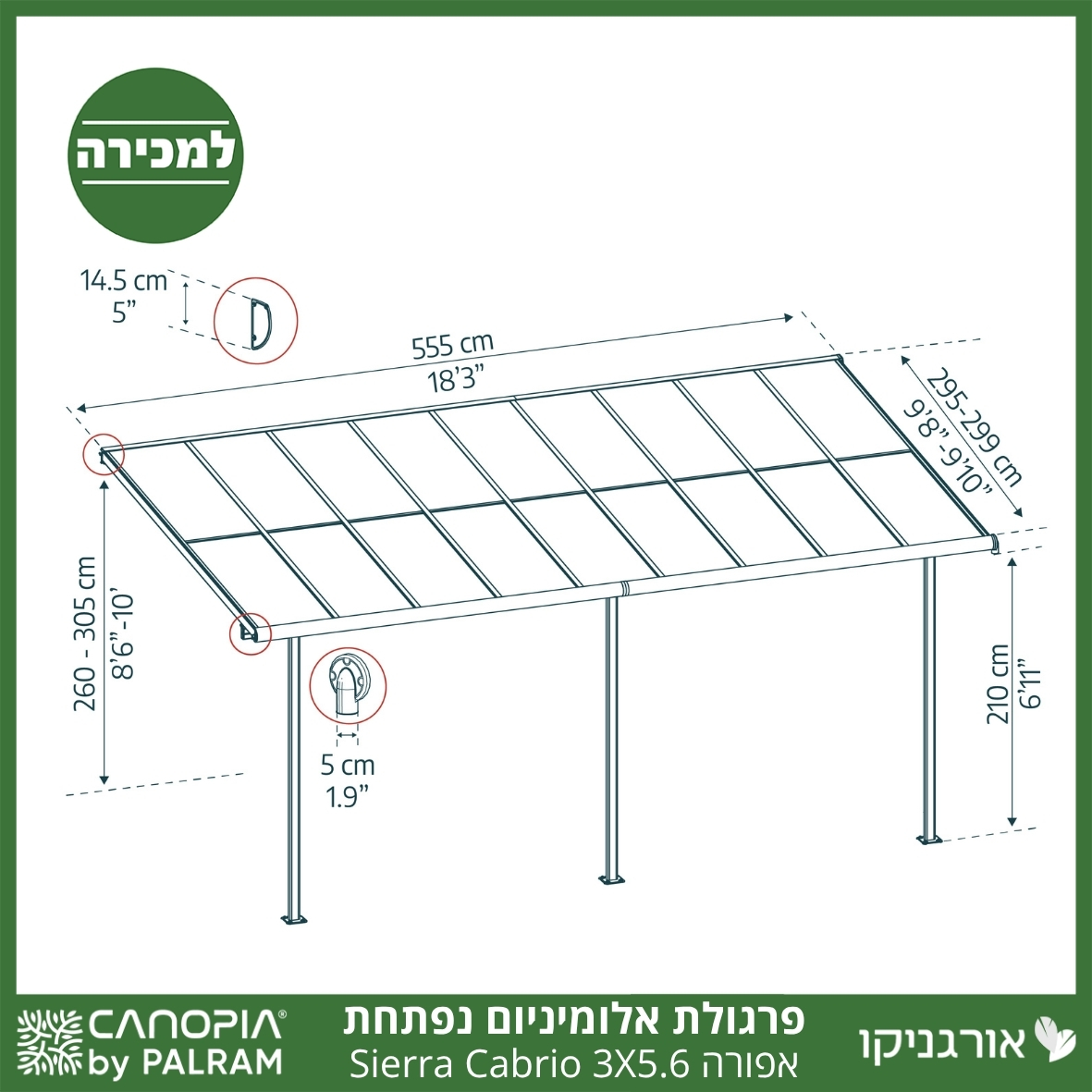 פרגולת אלומיניום Sierra Cabrio אפורה 3X5.6 נפתחת מבית פלרם - Canopia
