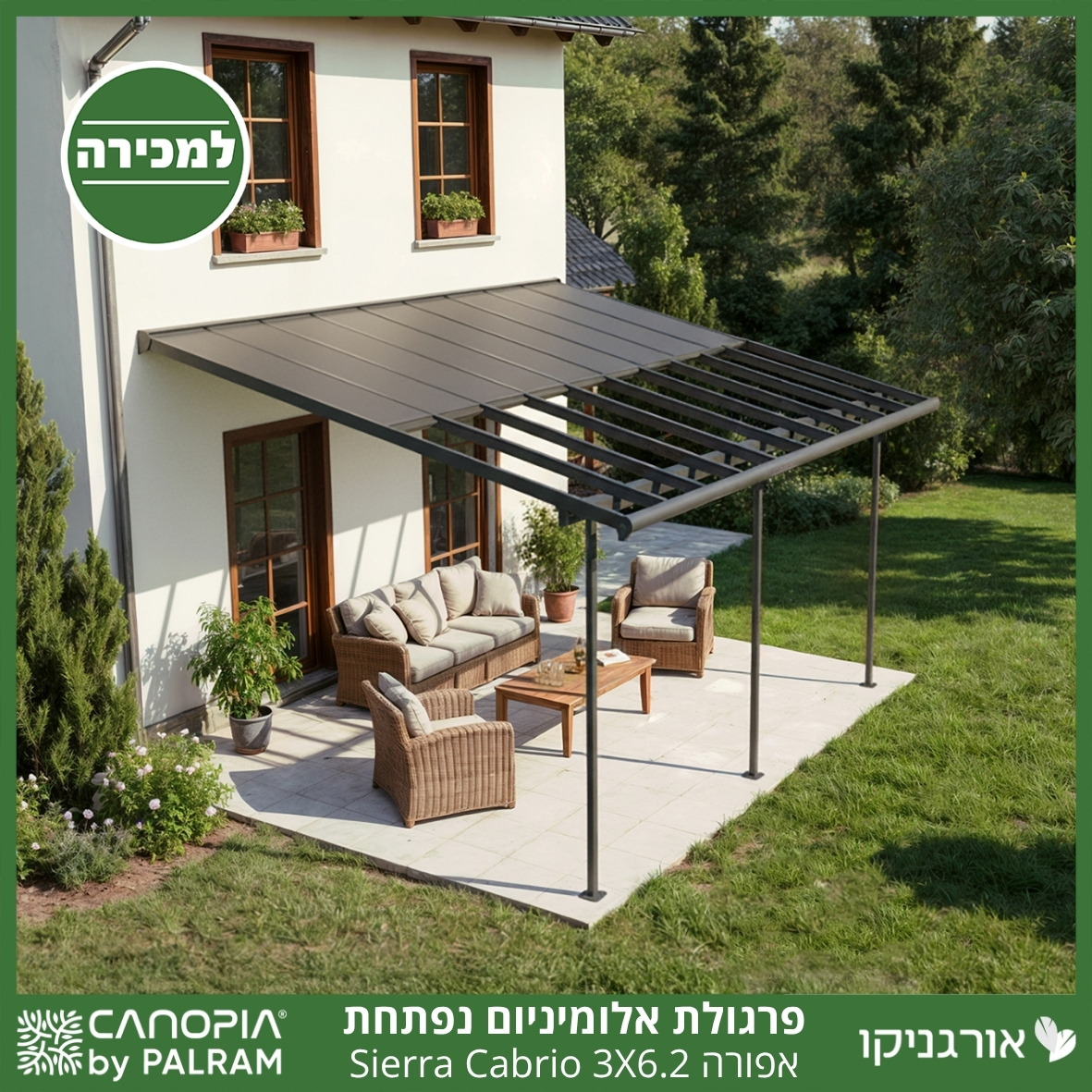 פרגולת אלומיניום Sierra Cabrio אפורה 3X6.2 נפתחת מבית פלרם - Canopia