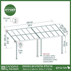 פרגולת אלומיניום Sierra Cabrio אפורה 3X6.2 נפתחת מבית פלרם - Canopia