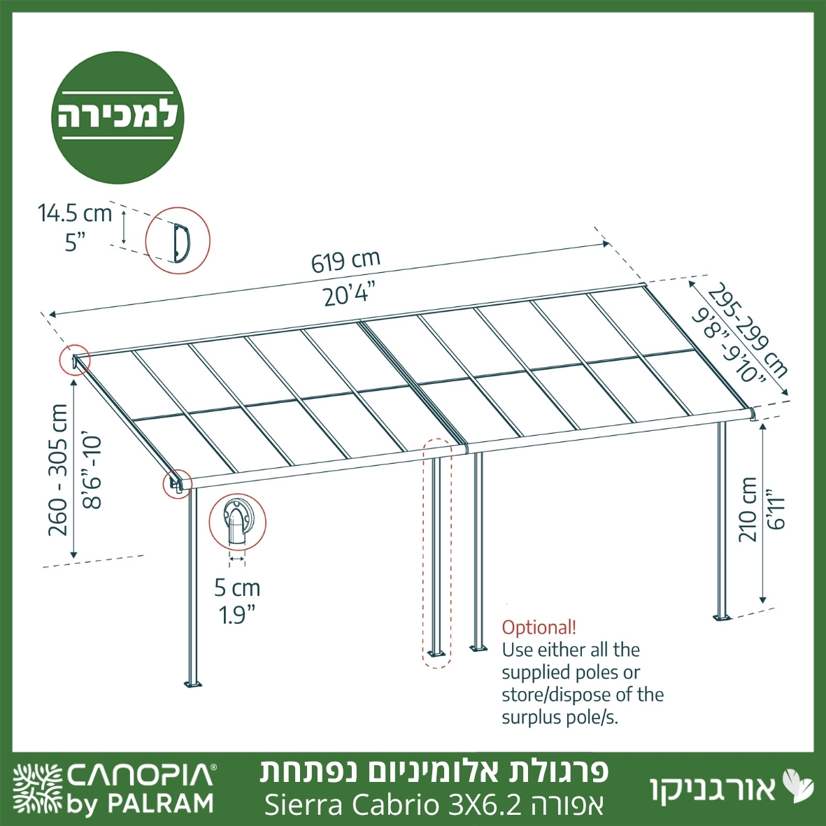פרגולת אלומיניום Sierra Cabrio אפורה 3X6.2 נפתחת מבית פלרם - Canopia