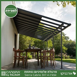 פרגולת אלומיניום Sierra Cabrio אפורה 3X7.4 נפתחת מבית פלרם - Canopia