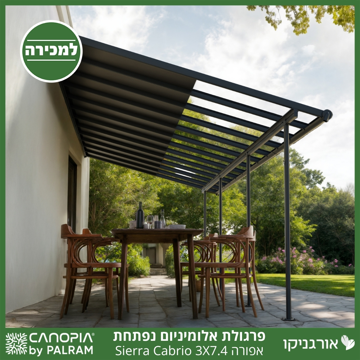 פרגולת אלומיניום Sierra Cabrio אפורה 3X7.4 נפתחת מבית פלרם - Canopia