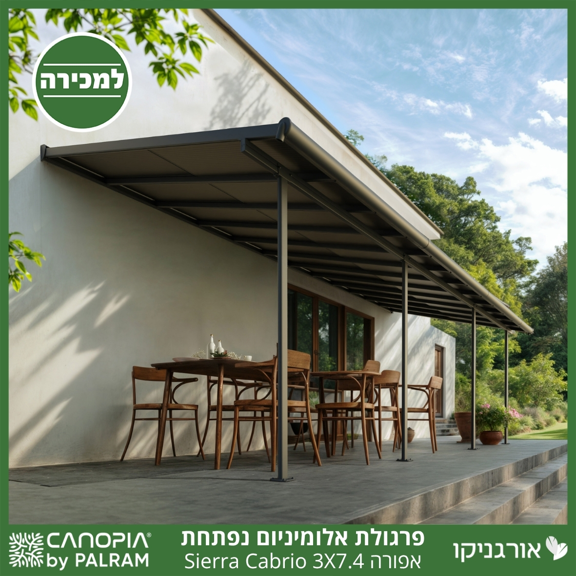 פרגולת אלומיניום Sierra Cabrio אפורה 3X7.4 נפתחת מבית פלרם - Canopia