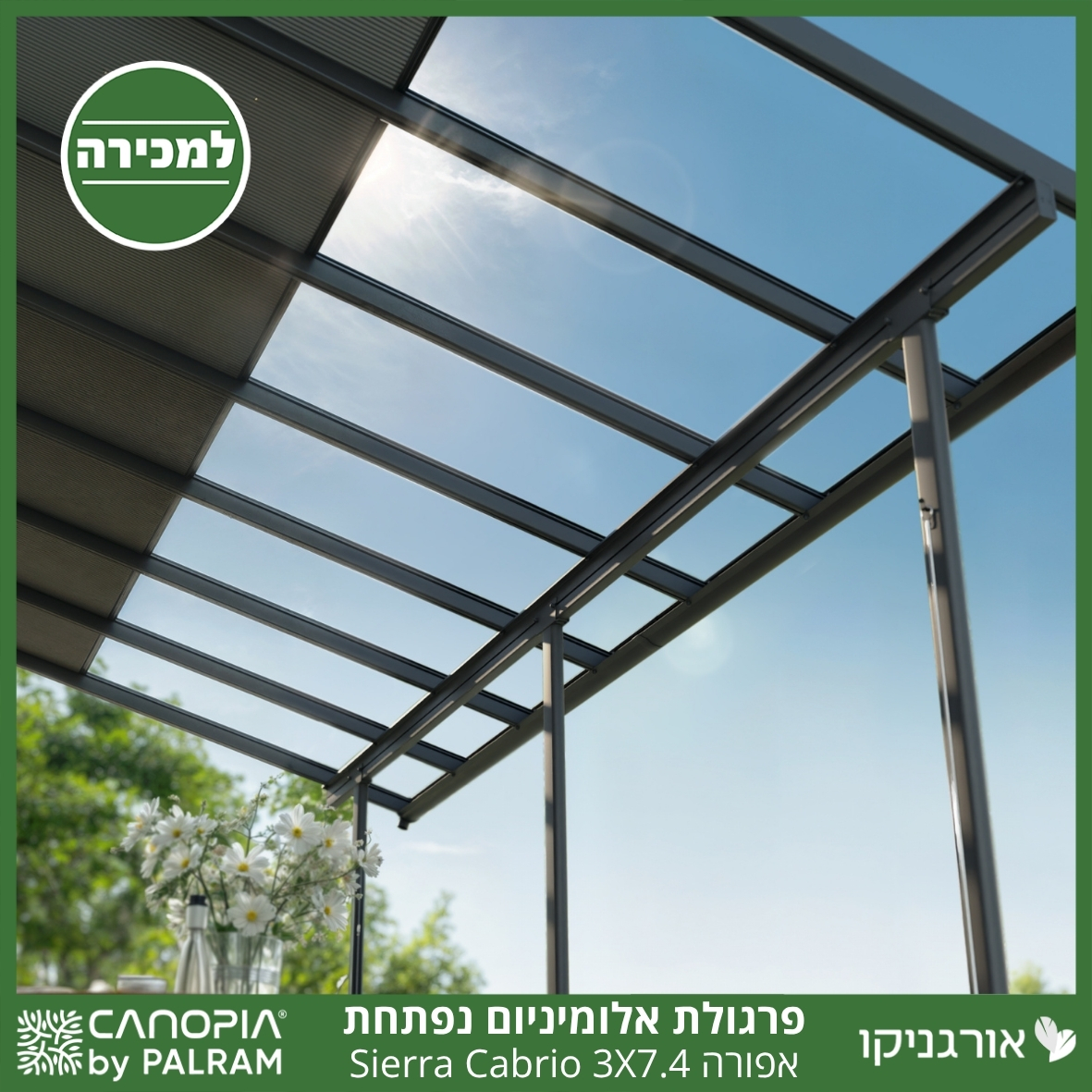 פרגולת אלומיניום Sierra Cabrio אפורה 3X7.4 נפתחת מבית פלרם - Canopia