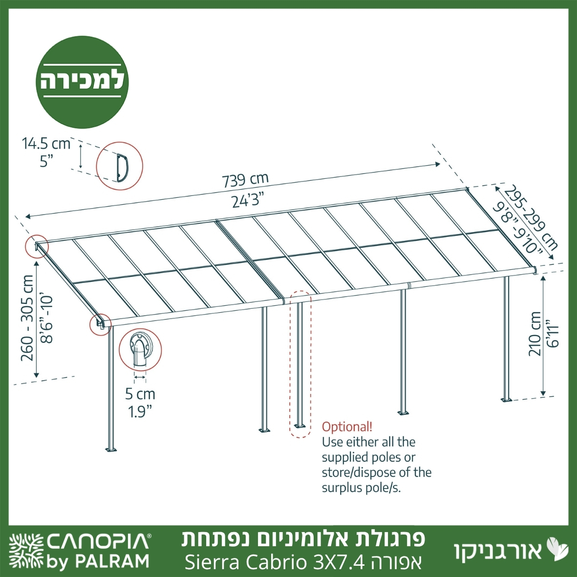 פרגולת אלומיניום Sierra Cabrio אפורה 3X7.4 נפתחת מבית פלרם - Canopia