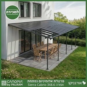 פרגולת אלומיניום Sierra Cabrio אפורה 3X8.6 נפתחת מבית פלרם - Canopia