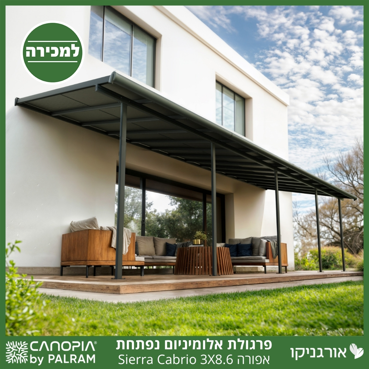 פרגולת אלומיניום Sierra Cabrio אפורה 3X8.6 נפתחת מבית פלרם - Canopia