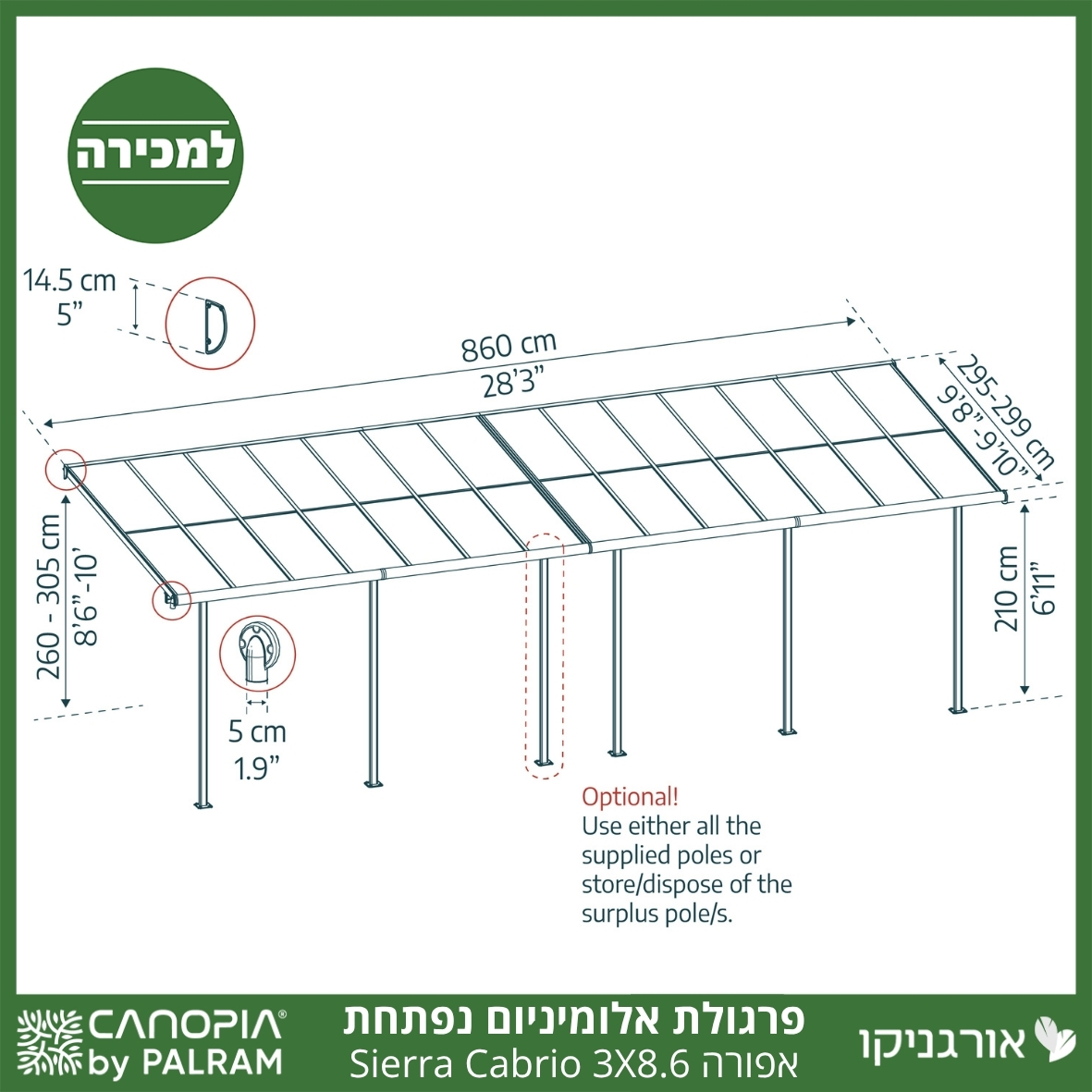 פרגולת אלומיניום Sierra Cabrio אפורה 3X8.6 נפתחת מבית פלרם - Canopia