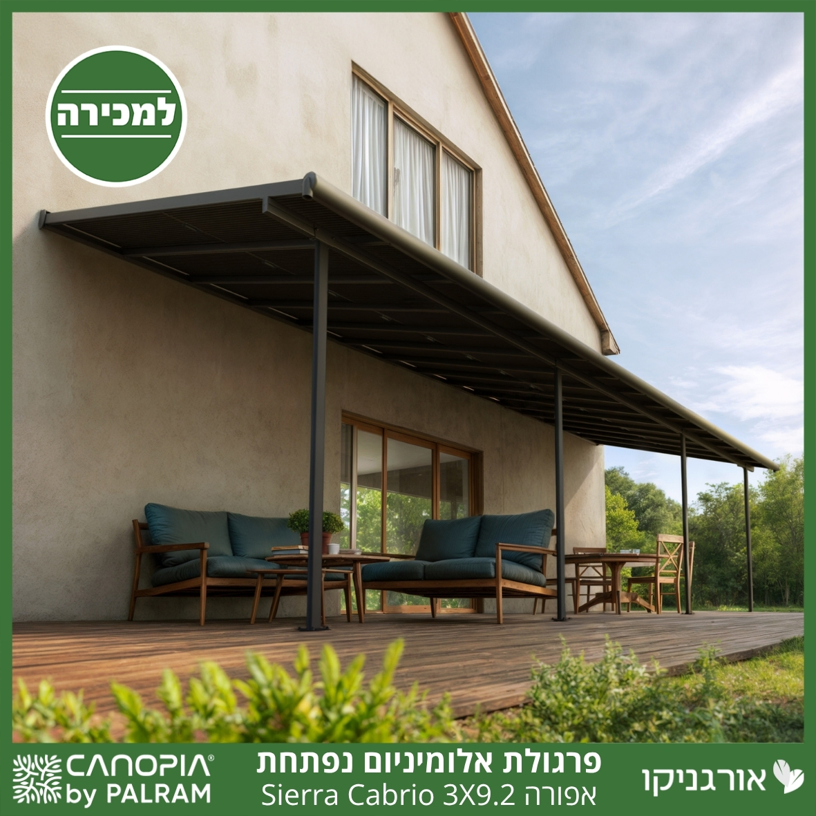 פרגולת אלומיניום Sierra Cabrio אפורה 3X9.2 נפתחת מבית פלרם - Canopia
