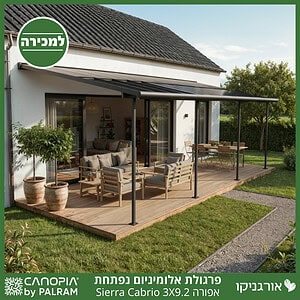 פרגולת אלומיניום Sierra Cabrio אפורה 3X9.2 נפתחת מבית פלרם - Canopia