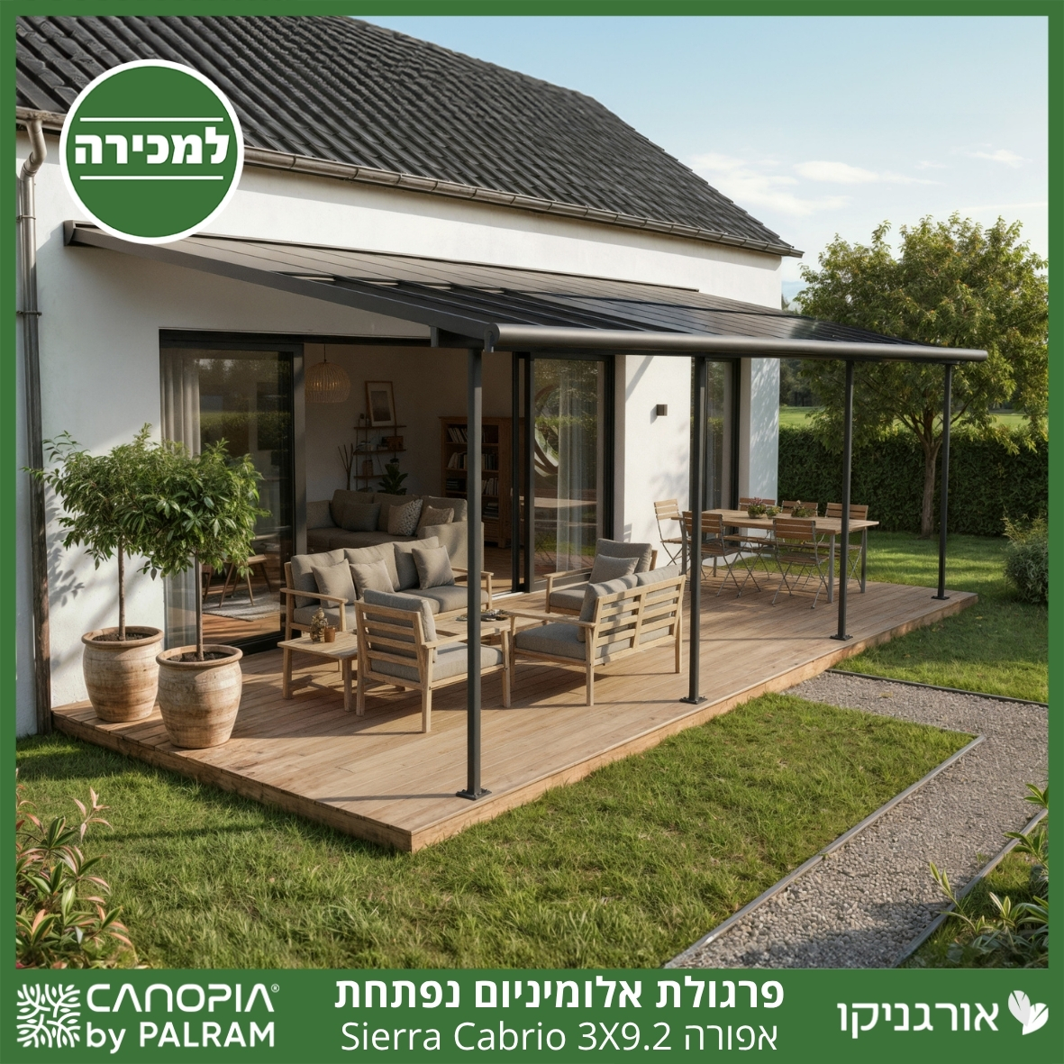 פרגולת אלומיניום Sierra Cabrio אפורה 3X9.2 נפתחת מבית פלרם - Canopia
