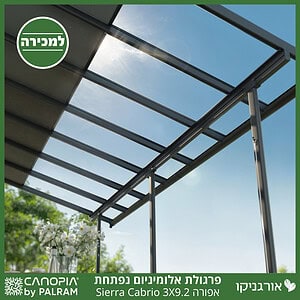 פרגולת אלומיניום Sierra Cabrio אפורה 3X9.2 נפתחת מבית פלרם - Canopia
