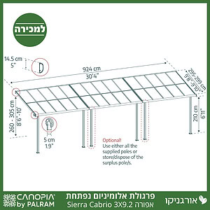 פרגולת אלומיניום Sierra Cabrio אפורה 3X9.2 נפתחת מבית פלרם - Canopia