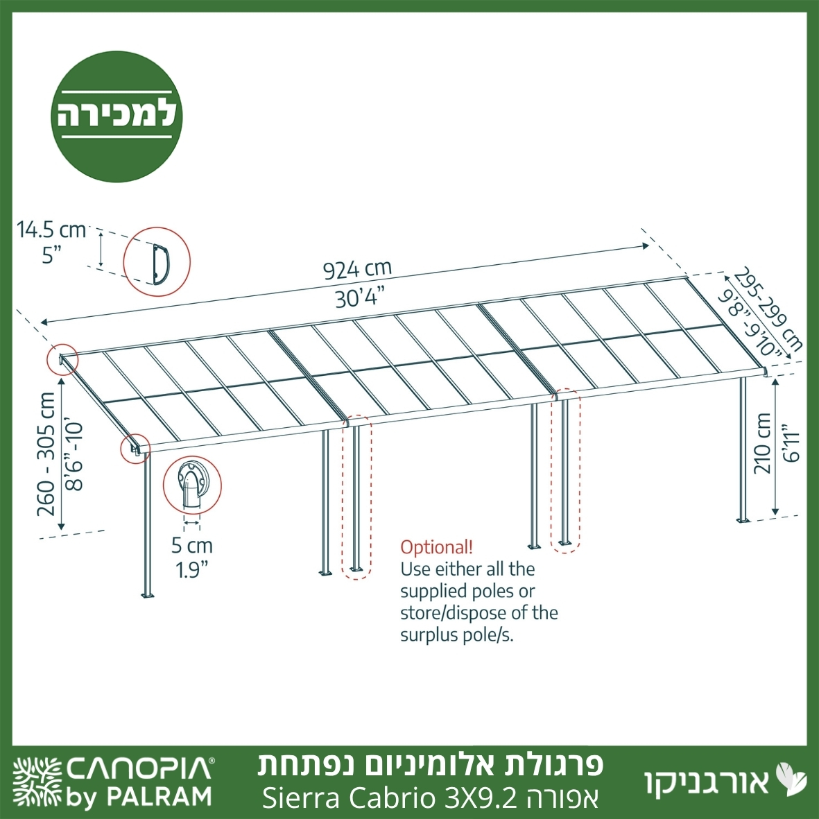 פרגולת אלומיניום Sierra Cabrio אפורה 3X9.2 נפתחת מבית פלרם - Canopia