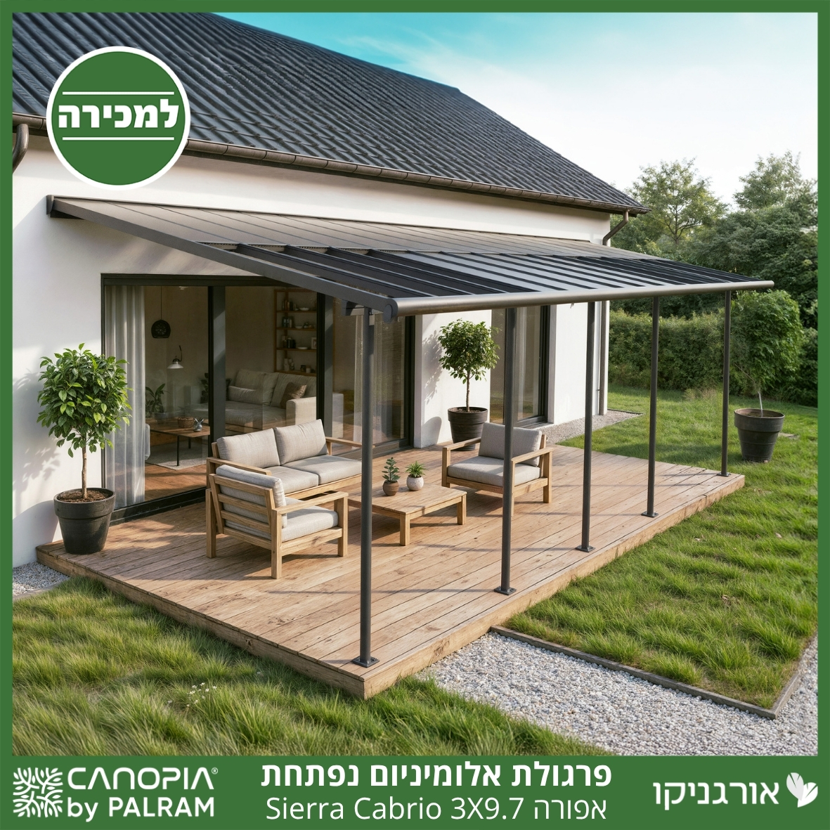 פרגולת אלומיניום Sierra Cabrio אפורה 3X9.7 נפתחת מבית פלרם - Canopia