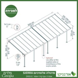 פרגולה אלומיניום Sierra אפורה 3X8.6 מבית פלרם - Canopia 4