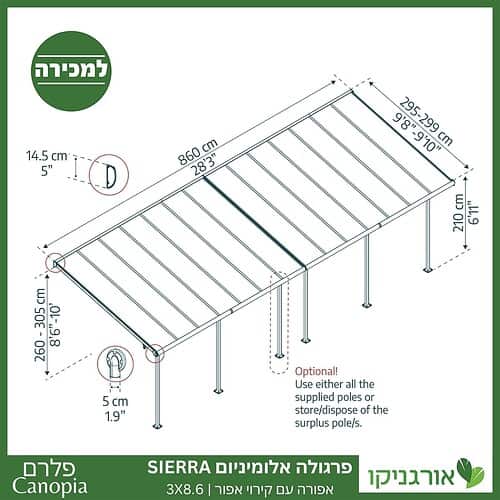 פרגולה אלומיניום Sierra אפורה 3X8.6 מבית פלרם - Canopia 4