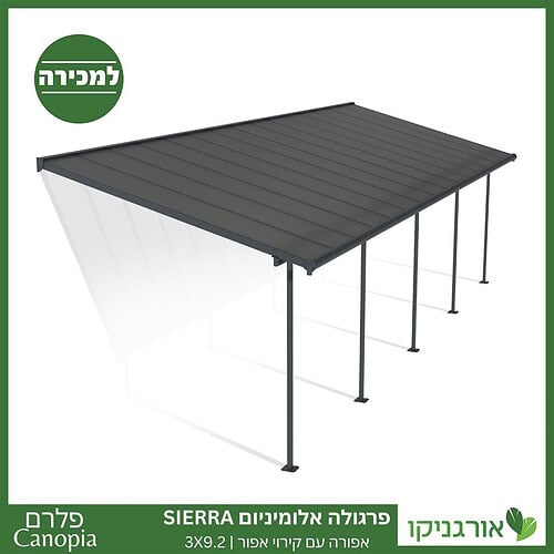 פרגולה אלומיניום Sierra אפורה 3X9.2 מבית פלרם - Canopia