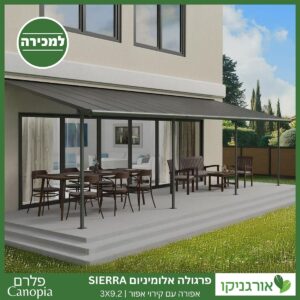 פרגולה אלומיניום Sierra אפורה 3X9.2 מבית פלרם - Canopia 2
