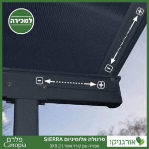 פרגולה אלומיניום Sierra אפורה 3X9.2 מבית פלרם - Canopia 3