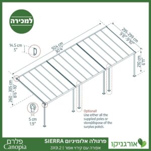פרגולה אלומיניום Sierra אפורה 3X9.2 מבית פלרם - Canopia 4