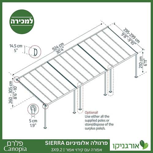 פרגולה אלומיניום Sierra אפורה 3X9.2 מבית פלרם - Canopia 4