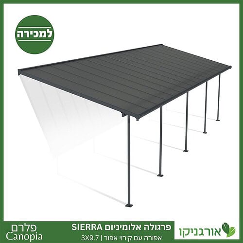 פרגולה אלומיניום Sierra אפורה 3X9.7 מבית פלרם - Canopia