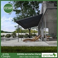 פרגולה אלומיניום Sierra אפורה 3X9.7 מבית פלרם - Canopia 2