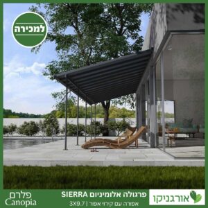פרגולה אלומיניום Sierra אפורה 3X9.7 מבית פלרם - Canopia 2