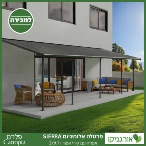 פרגולה אלומיניום Sierra אפורה 3X9.7 מבית פלרם - Canopia 3
