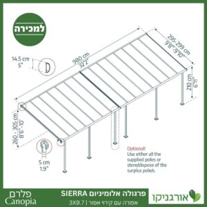 פרגולה אלומיניום Sierra אפורה 3X9.7 מבית פלרם - Canopia 4